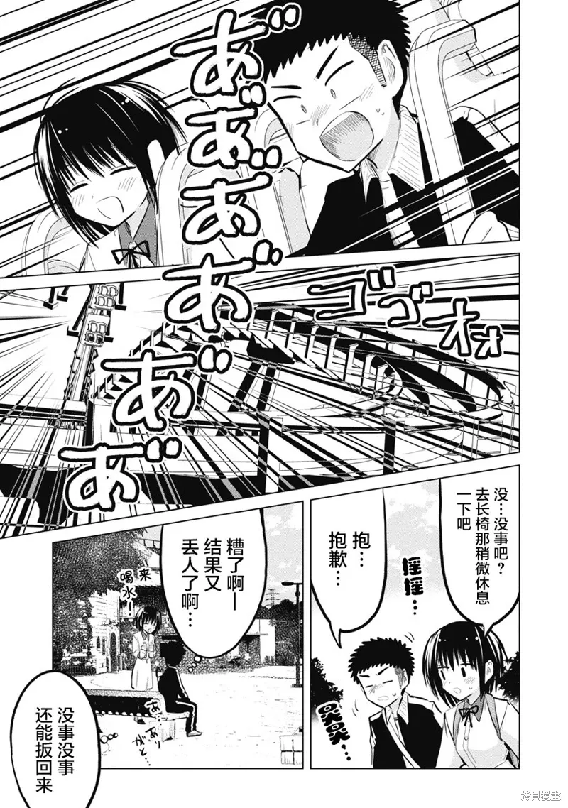 第25话 第9页