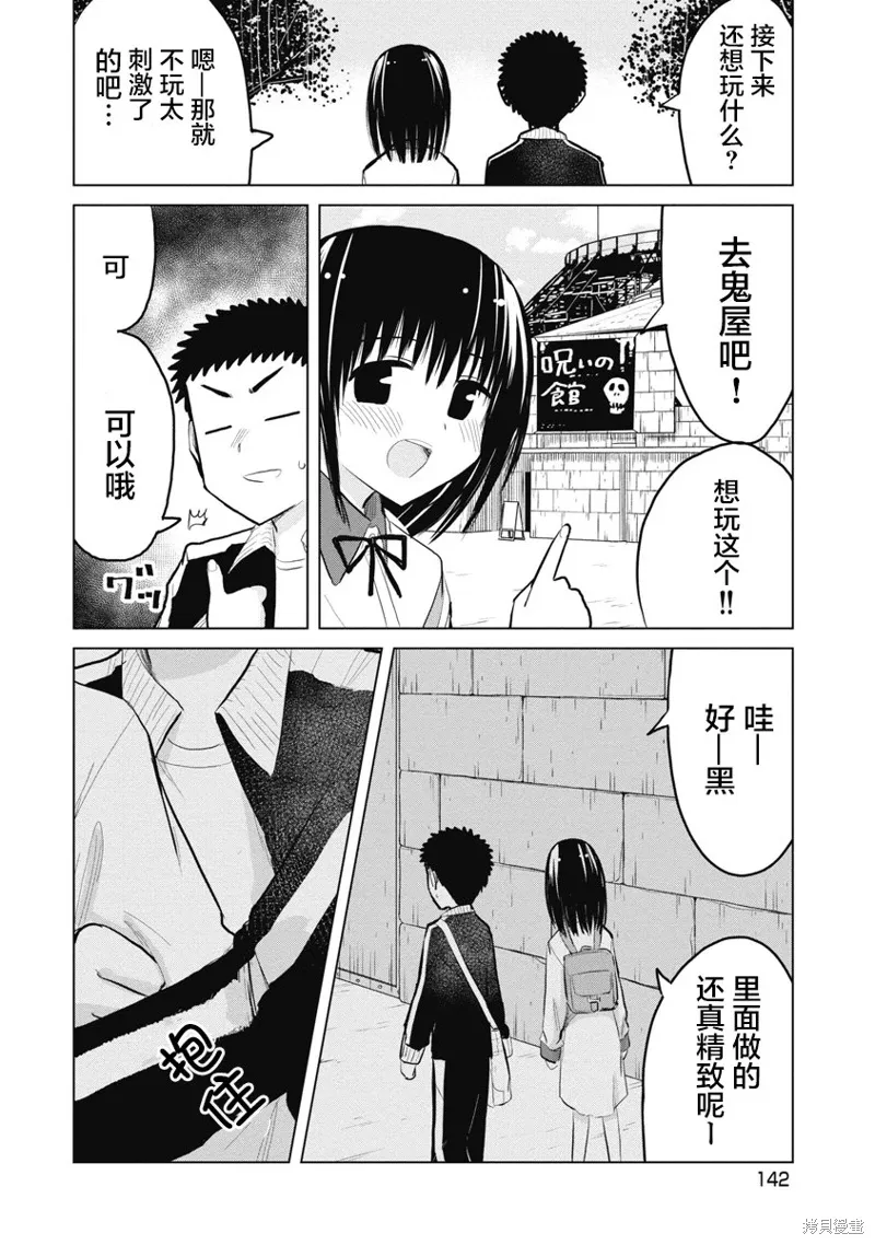 第25话 第10页