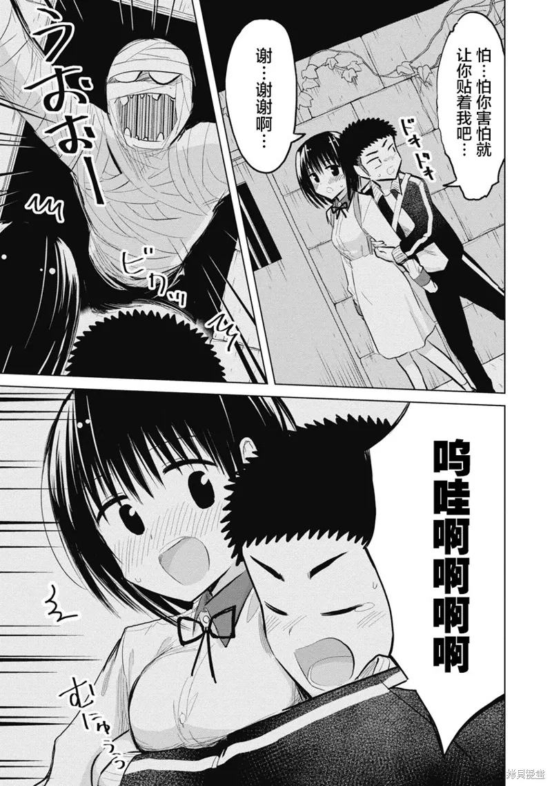 第25话 第11页
