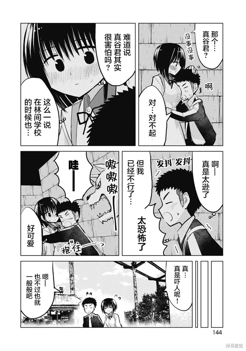 第25话 第12页