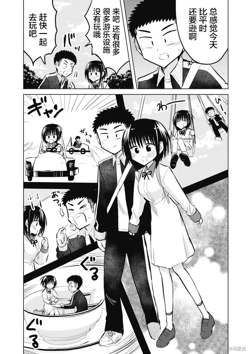 第25话 第13页