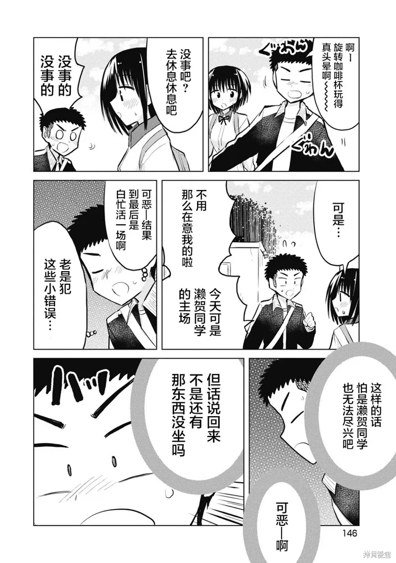 第25话 第14页