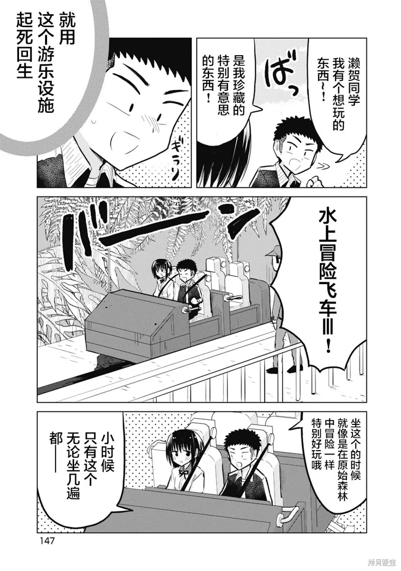 第25话 第15页