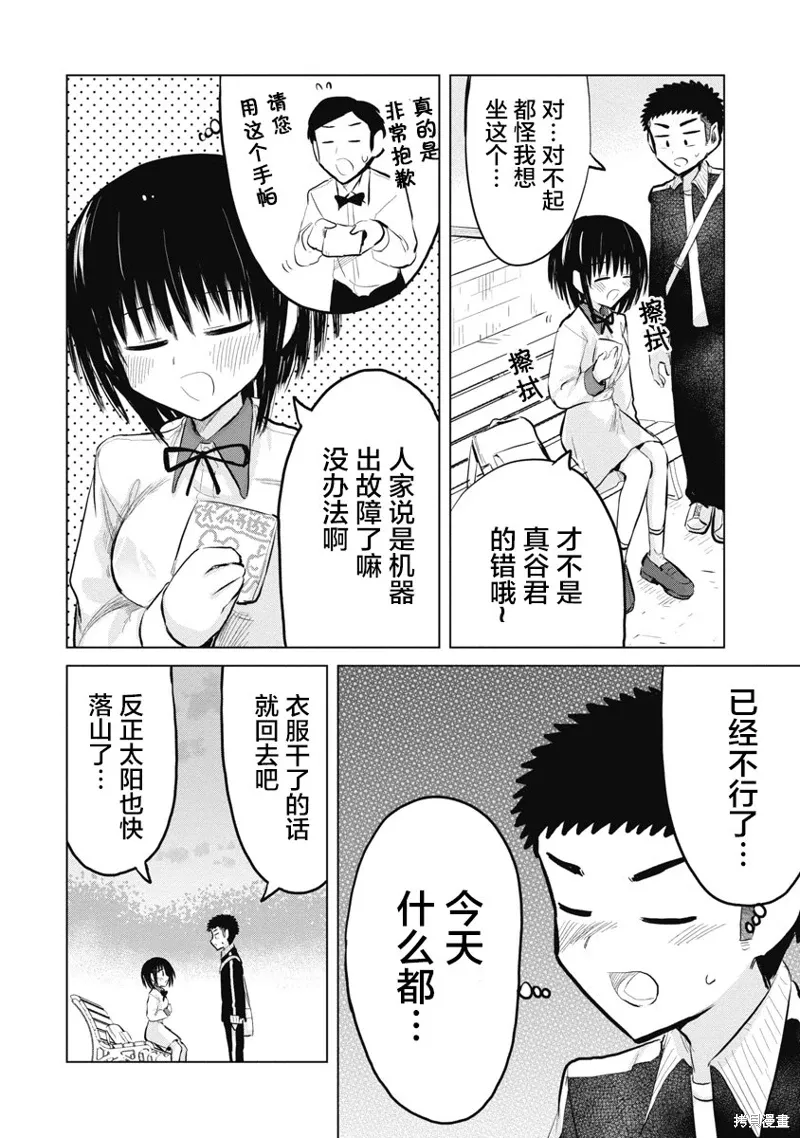 第25话 第18页