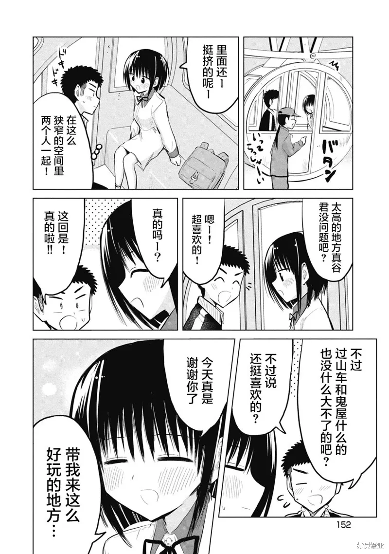 第25话 第20页