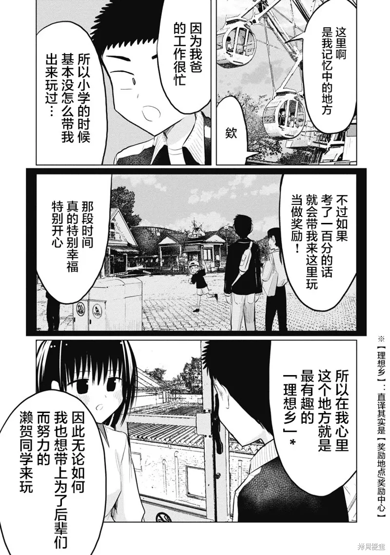 第25话 第21页