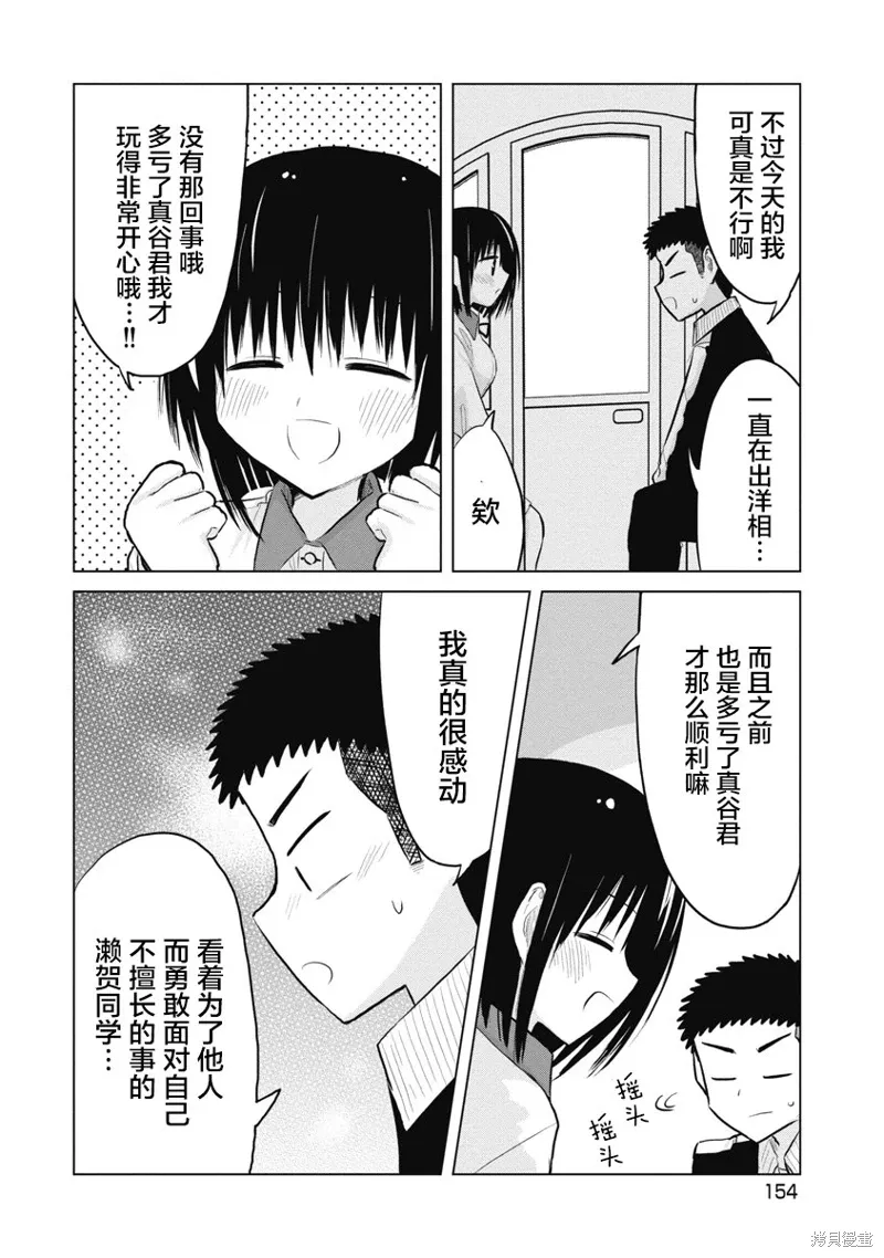 第25话 第22页