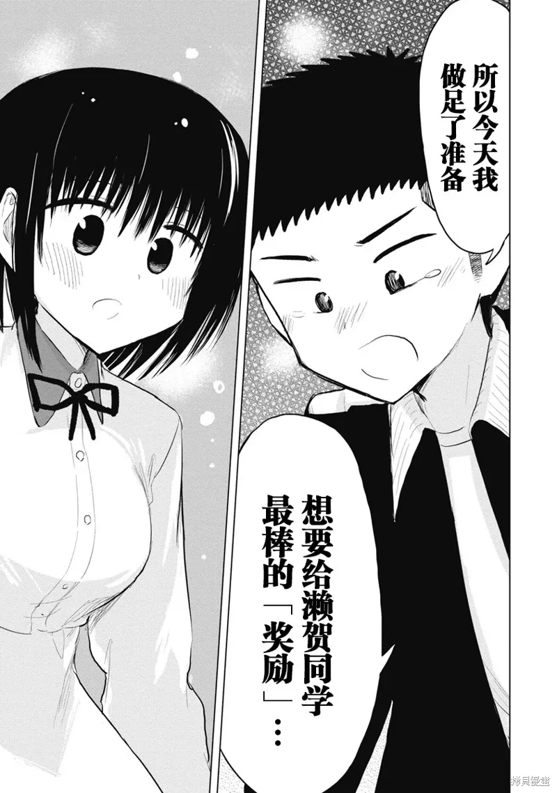 第25话 第23页