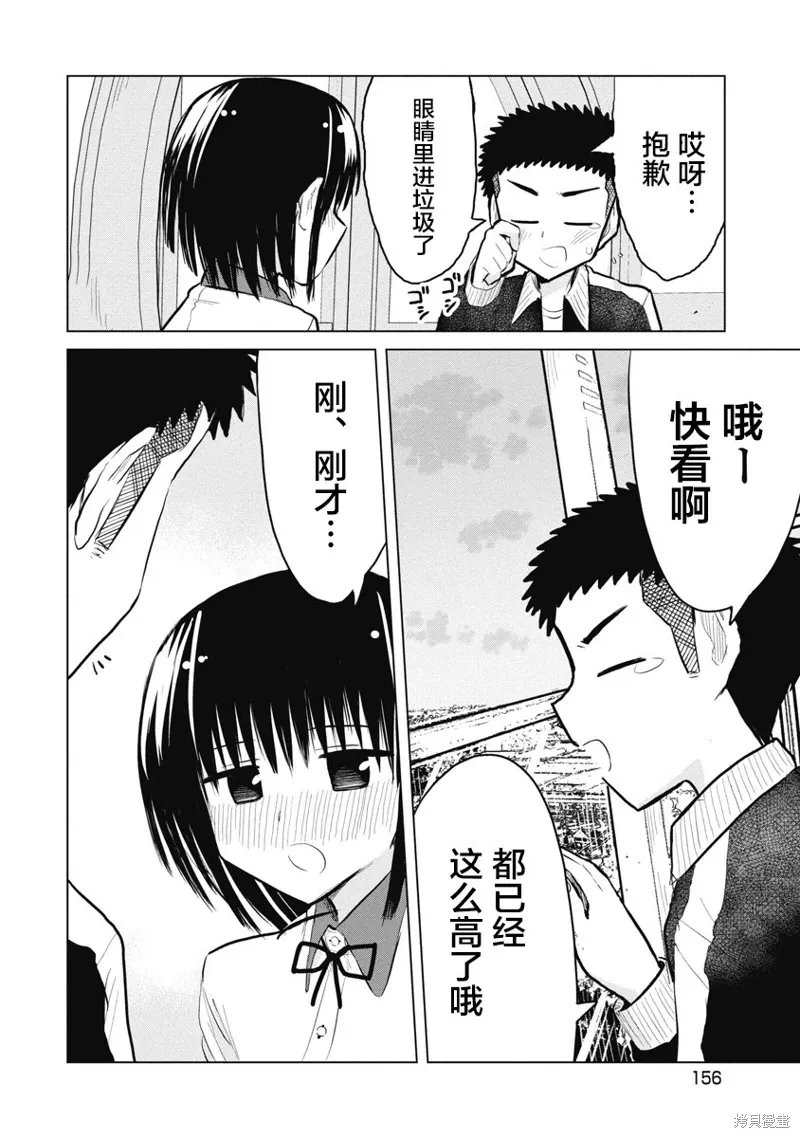 第25话 第24页