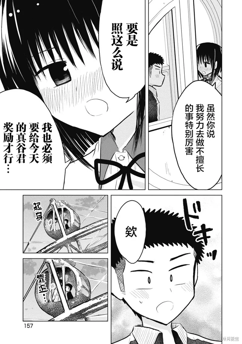 第25话 第25页