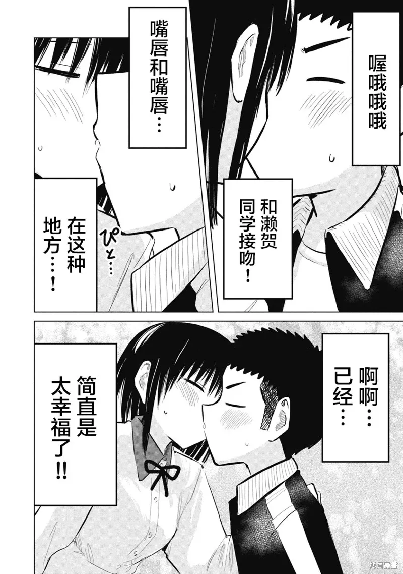 第25话 第28页