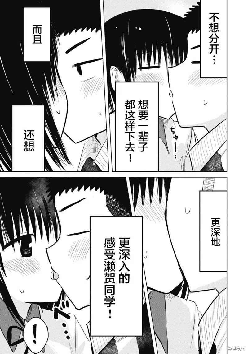 第25话 第29页