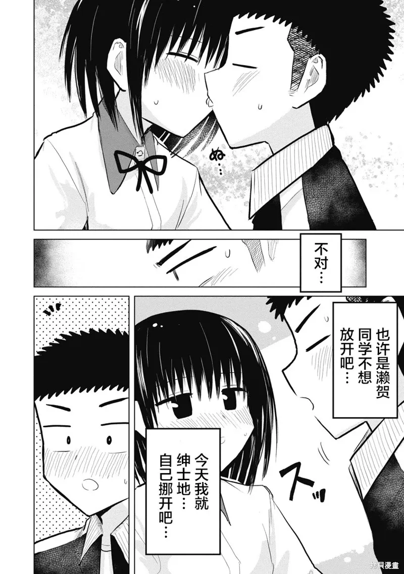 第25话 第30页