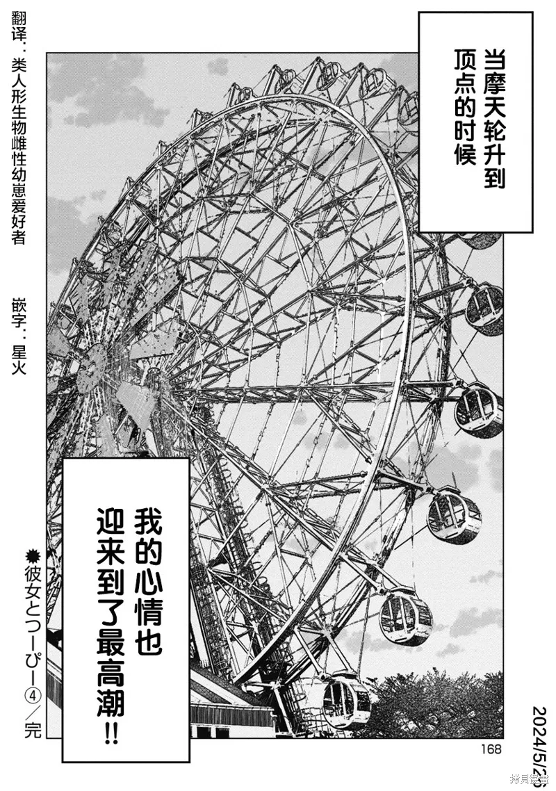 第25话 第35页