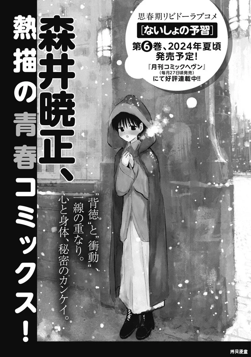 第25话 第37页