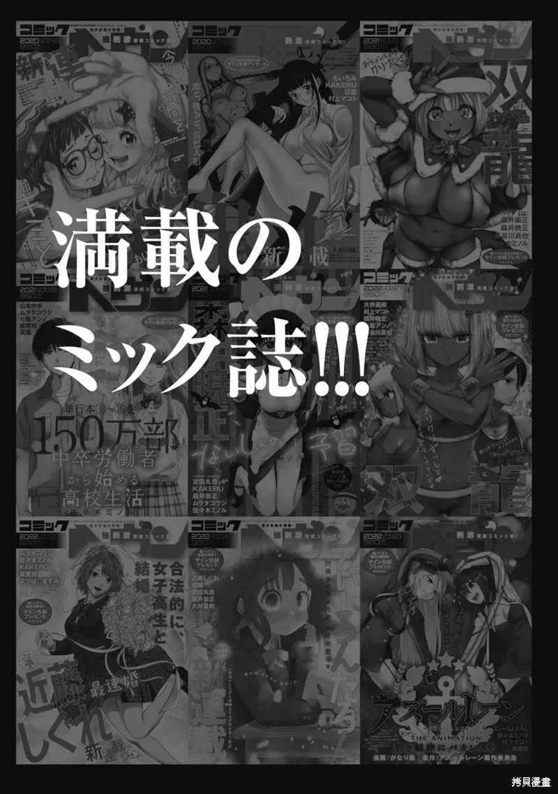 第25话 第38页
