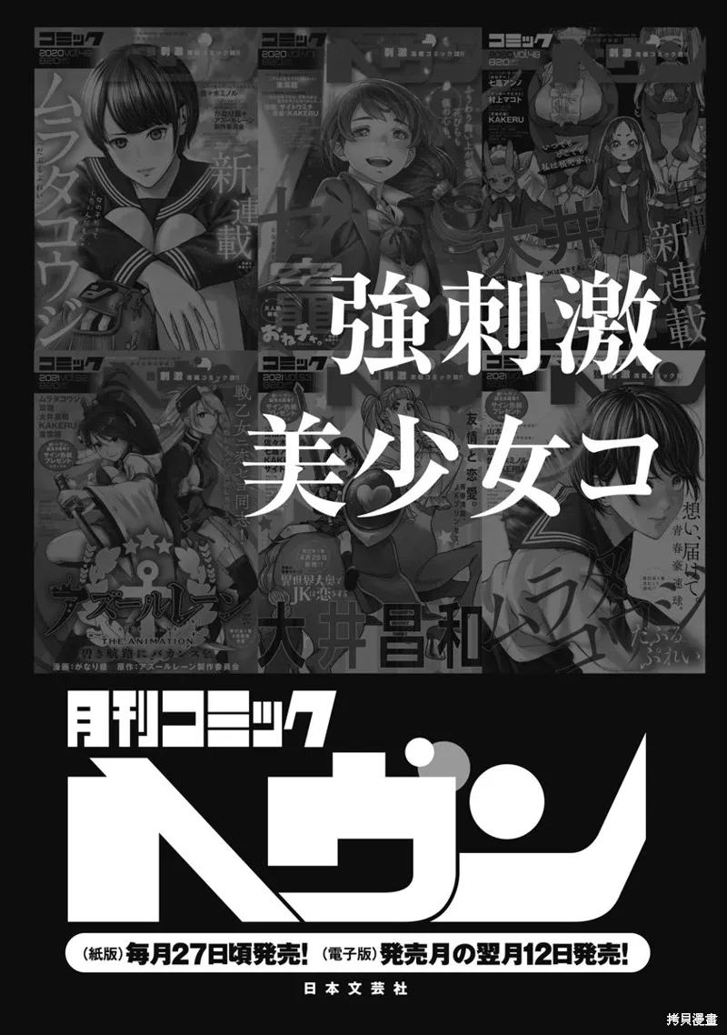 第25话 第39页