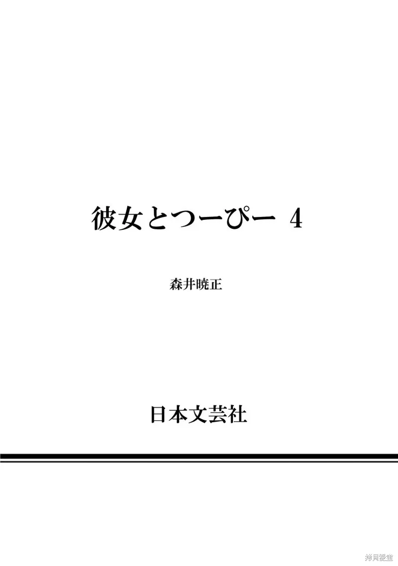 第25话 第40页