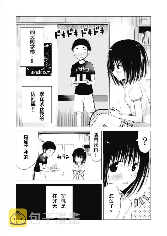第10话 第3页