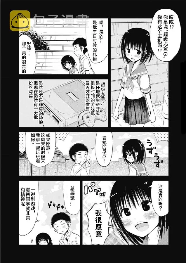 第10话 第4页