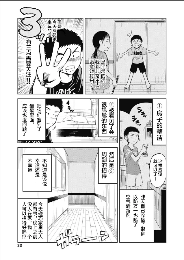 第10话 第5页