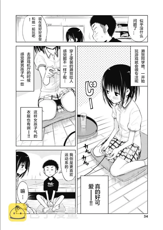第10话 第6页
