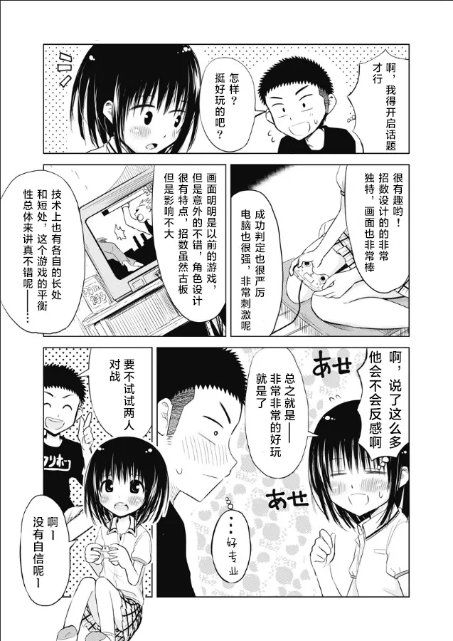 第10话 第7页