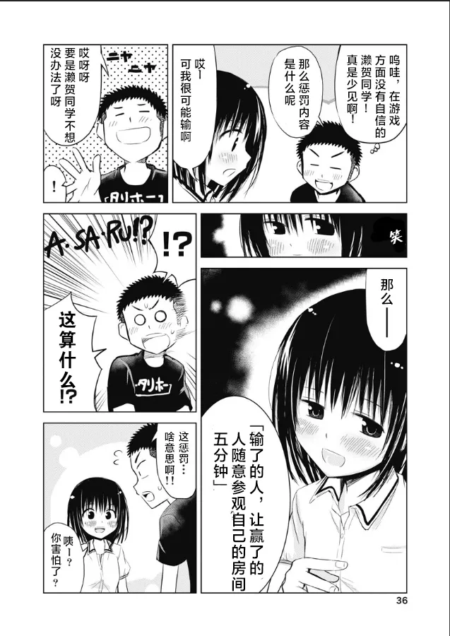 第10话 第8页