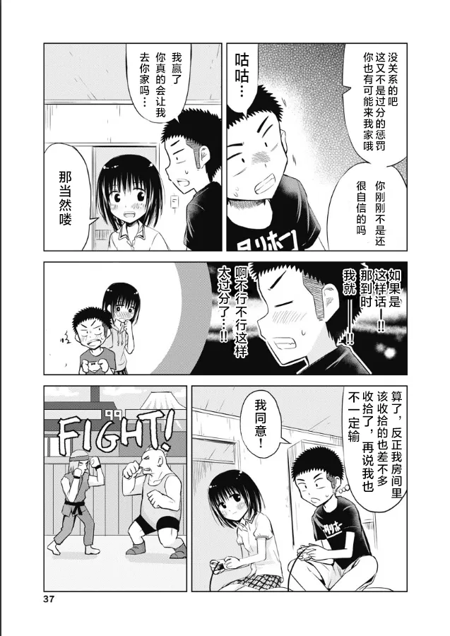 第10话 第9页