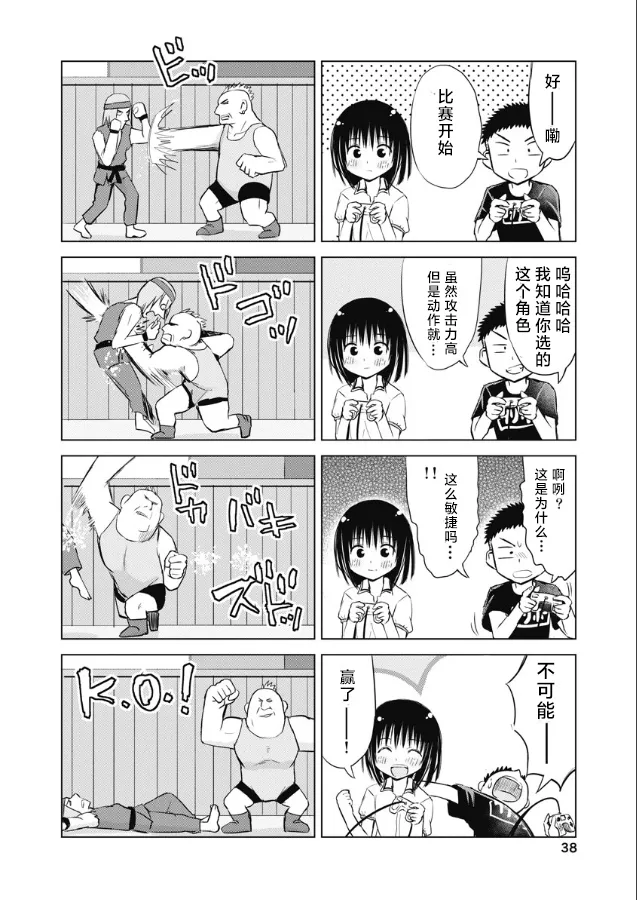 第10话 第10页