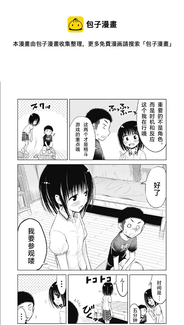 第10话 第11页