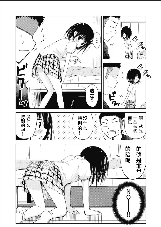第10话 第12页
