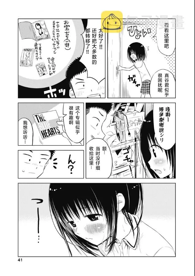 第10话 第13页