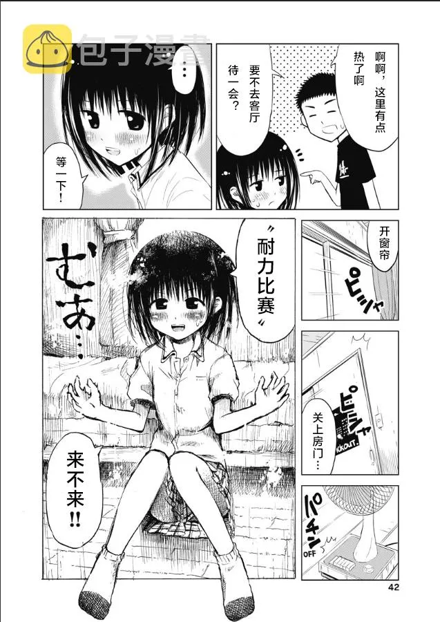第10话 第14页
