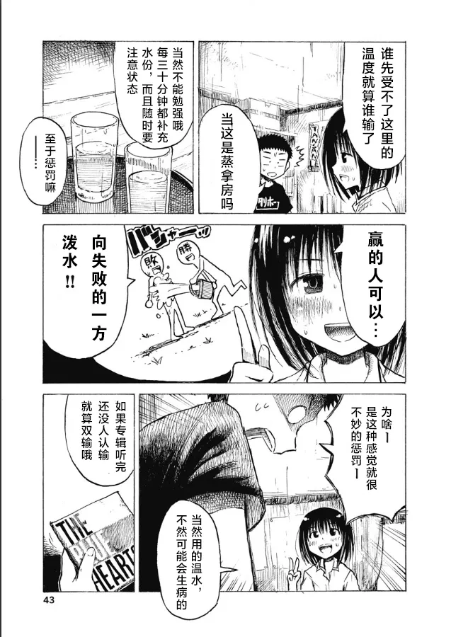第10话 第15页
