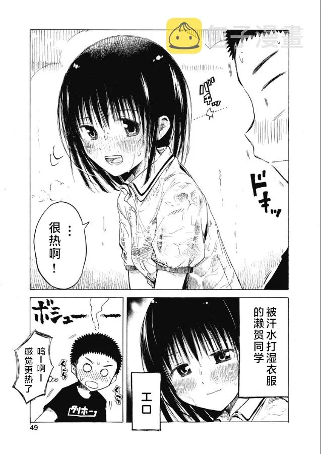 第10话 第21页