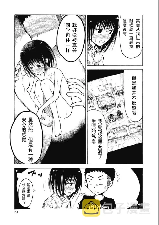 第10话 第23页