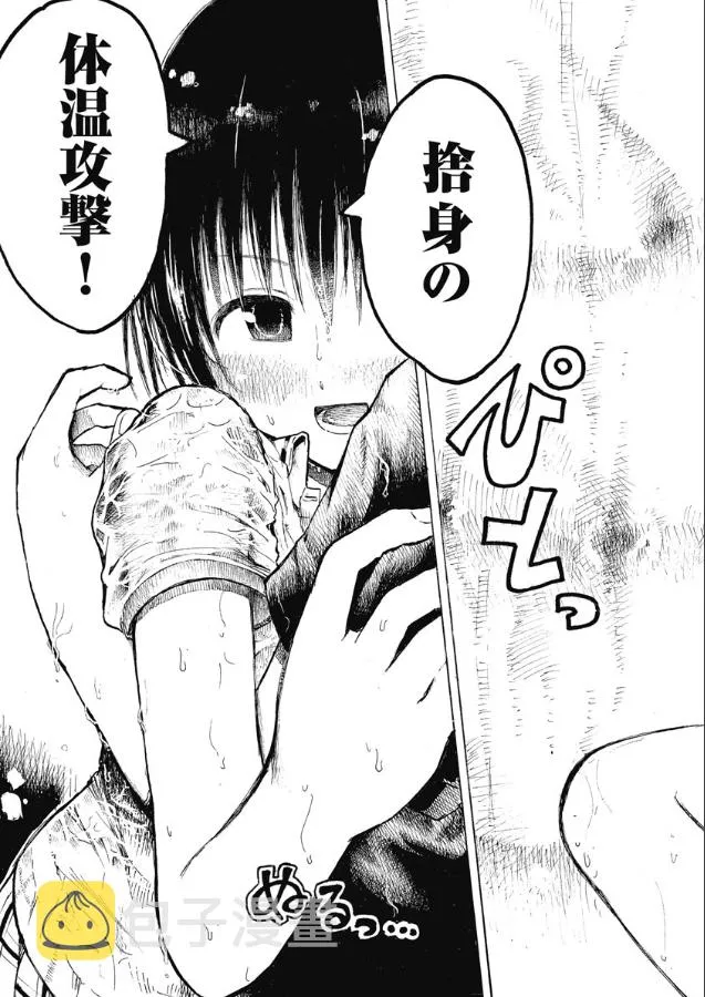 第10话 第25页