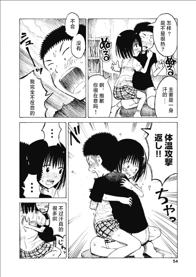 第10话 第26页