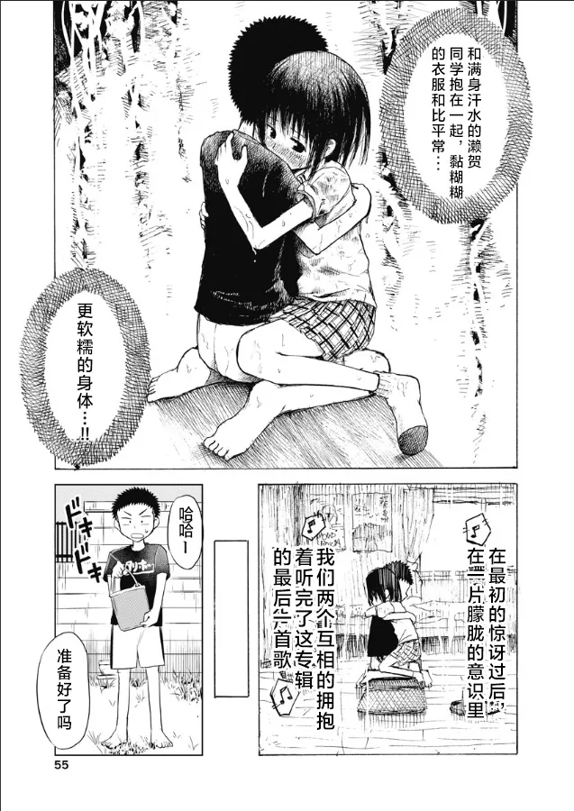第10话 第27页