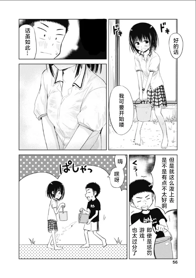 第10话 第28页