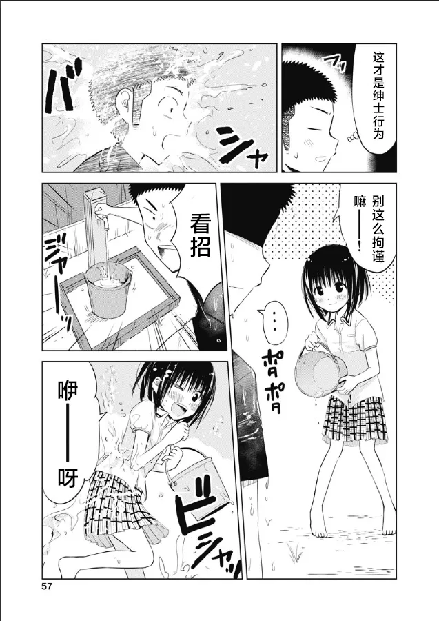 第10话 第29页