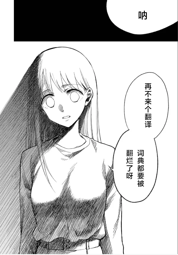 第10话 第31页