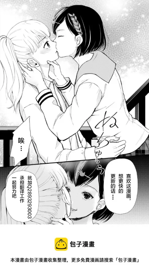 第10话 第32页