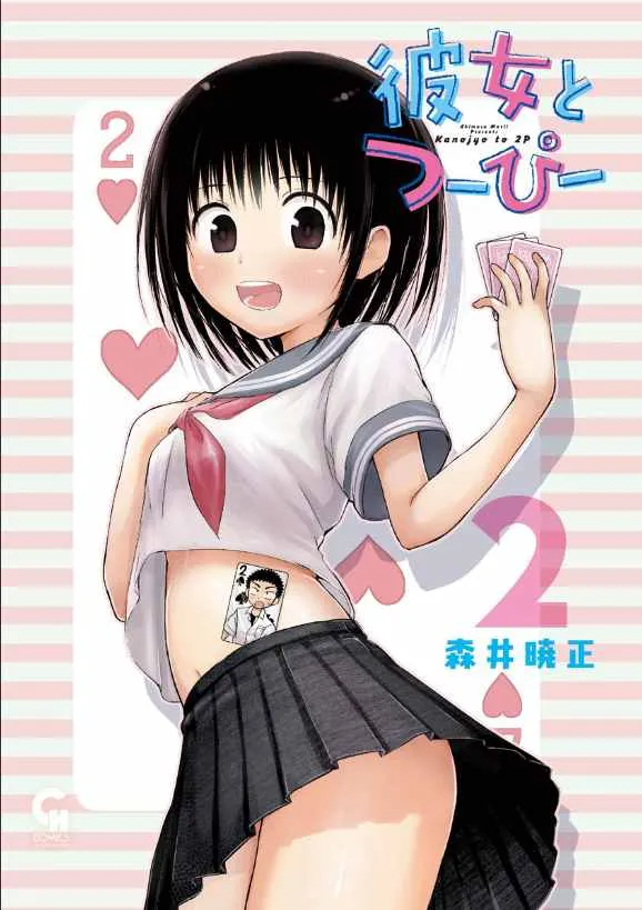 第09话 第3页