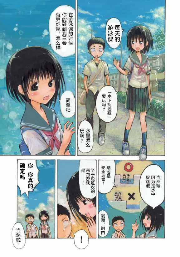 第09话 第4页