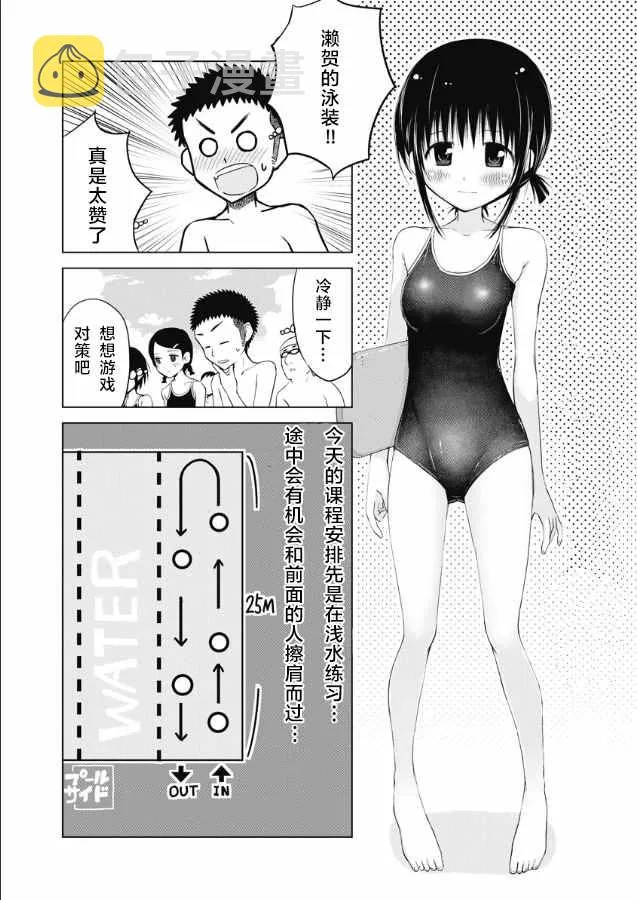 第09话 第9页