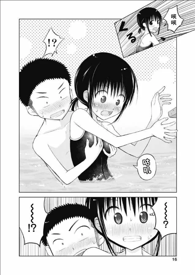 第09话 第17页