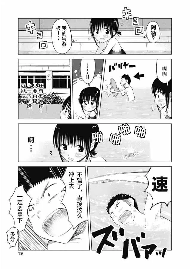 第09话 第20页