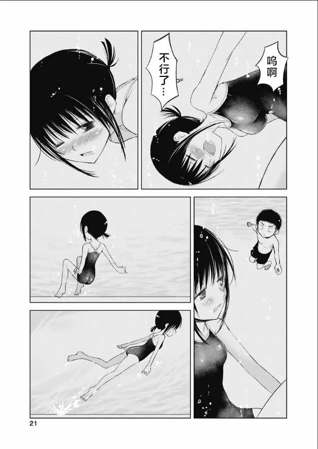 第09话 第22页